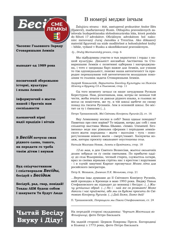 BESIDA nr 3 z 2021r (Maj – Czerwiec) wydanie 180 - obrazek 2