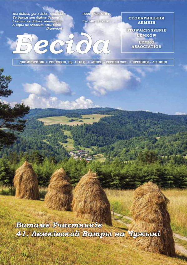 BESIDA nr 4 z 2021r (Lipiec – Sierpień) wydanie 181