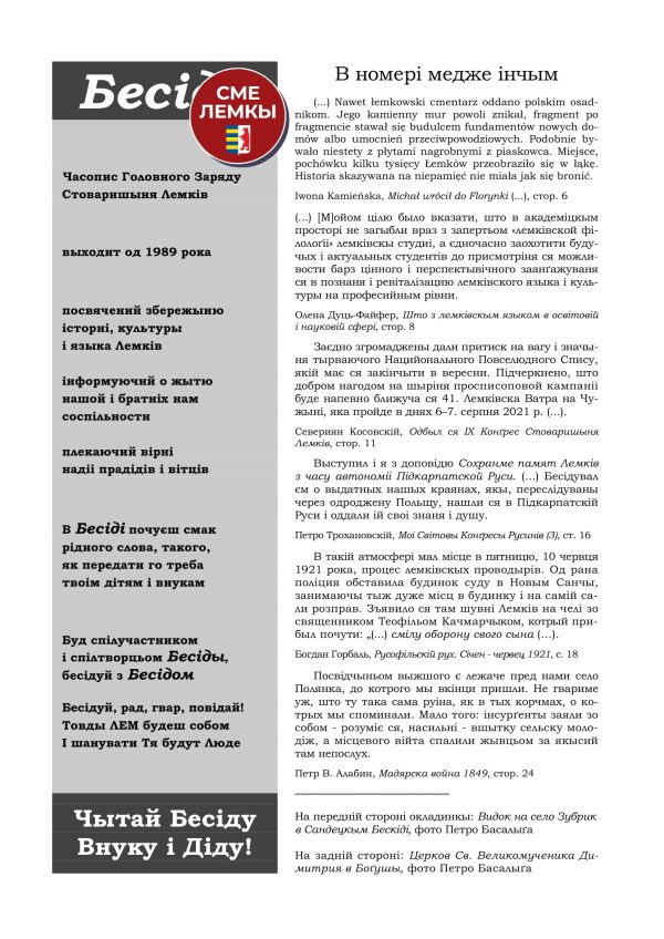 BESIDA nr 4 z 2021r (Lipiec – Sierpień) wydanie 181 - obrazek 2