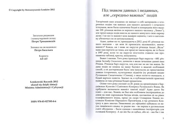 Лемківскій Річник 2012 - obrazek 4