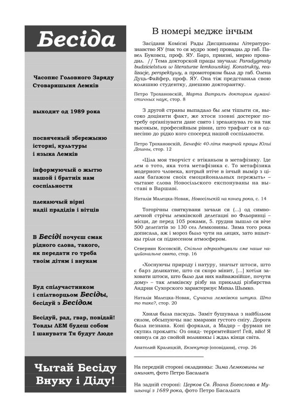 BESIDA nr 1 z 2024r (Styczeń - Luty) wydanie 196 - obrazek 2
